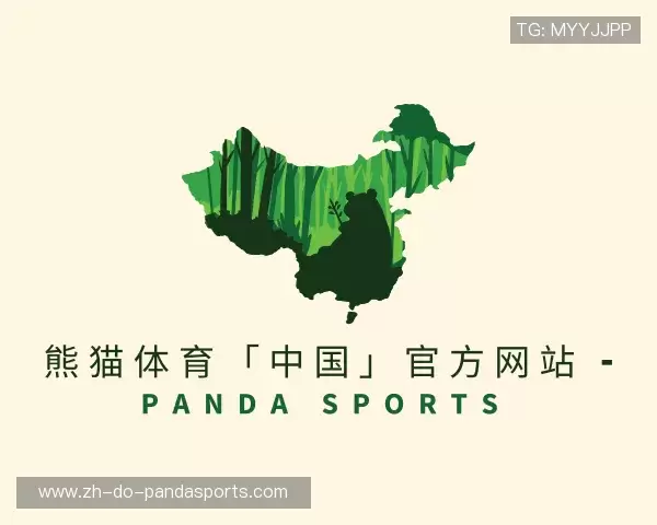 解读熊猫体育